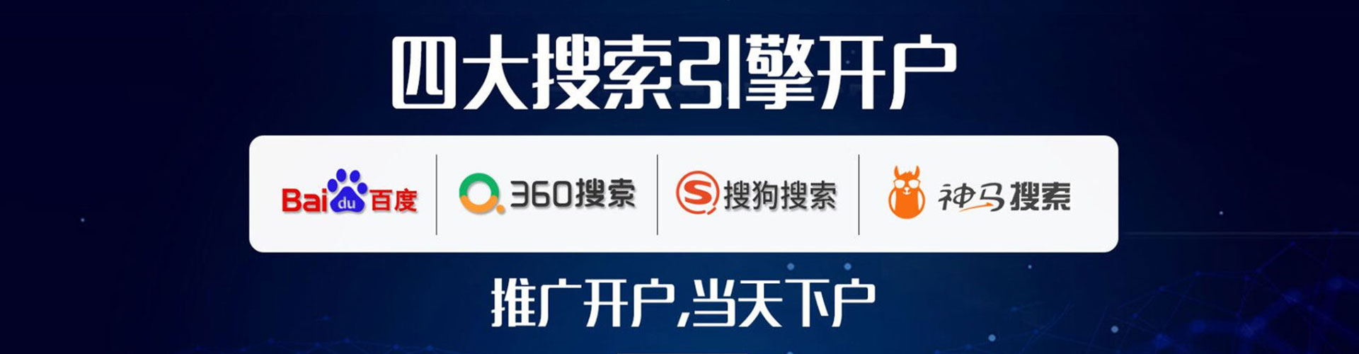 凯里推广竞价